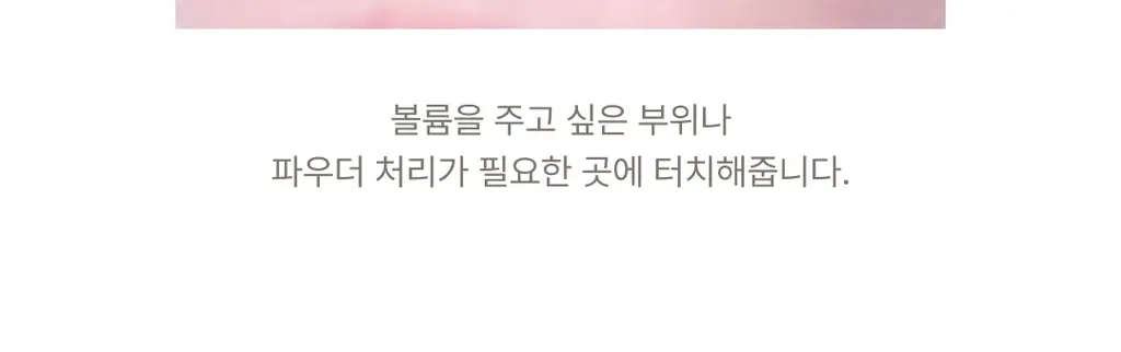 [재유 공동개발]노베브 볼륨 디테일 쉐딩 팔레트 상세페이지 13